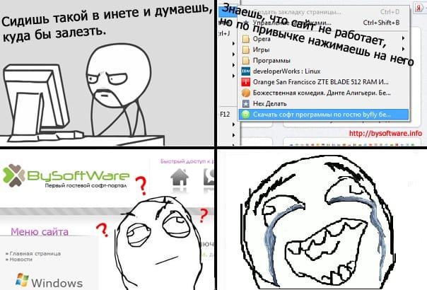 мем пра вяртанне сайта ў анлайн