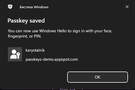 Што такое Passkeys