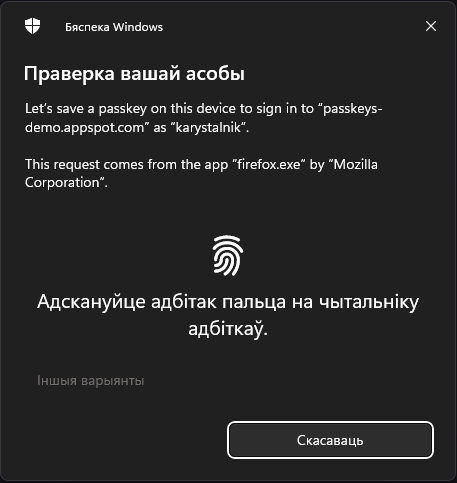 Што такое Passkeys