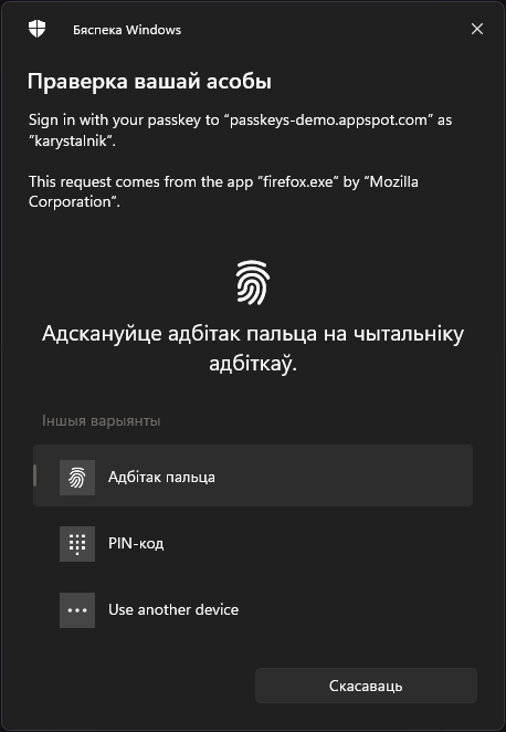 Што такое Passkeys